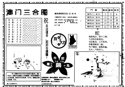 王中王論壇一肖二碼中特，深度解析與SEO優(yōu)化策略，王中王論壇一肖二碼中特深度解析與SEO優(yōu)化策略探討