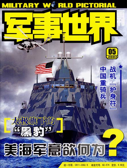 環(huán)球新軍事軍情，深度解析全球軍事動態(tài)與趨勢，全球軍事動態(tài)深度解析，環(huán)球新軍事軍情觀察