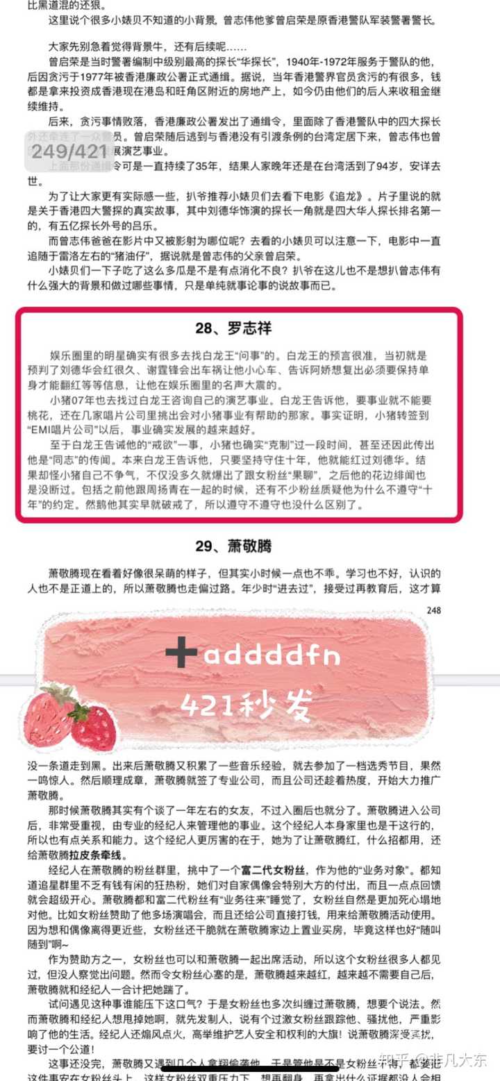 關(guān)于數(shù)字421的深入解析與探索，數(shù)字421的奧秘深度解析與探索