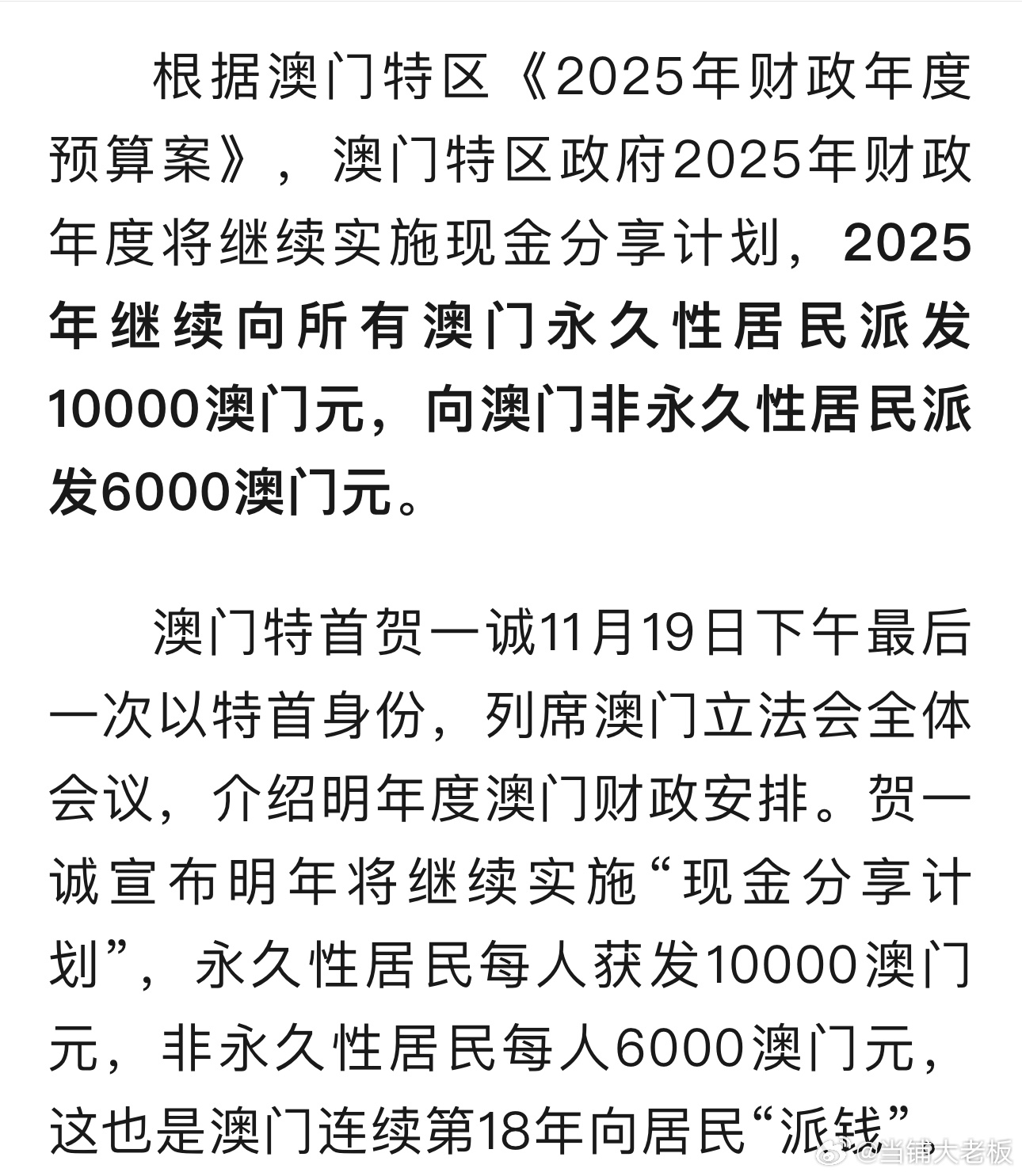 澳門博彩業(yè)的發(fā)展與展望，2025新澳門六肖展望，澳門博彩業(yè)的發(fā)展與展望，聚焦新澳門六肖的2025展望
