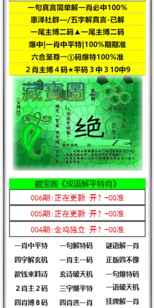 澳門六開彩開獎結(jié)果