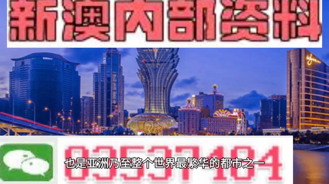 新澳門精準資料大全，全方位解讀與探索，澳門全新精準資料大全，全方位解讀與深度探索