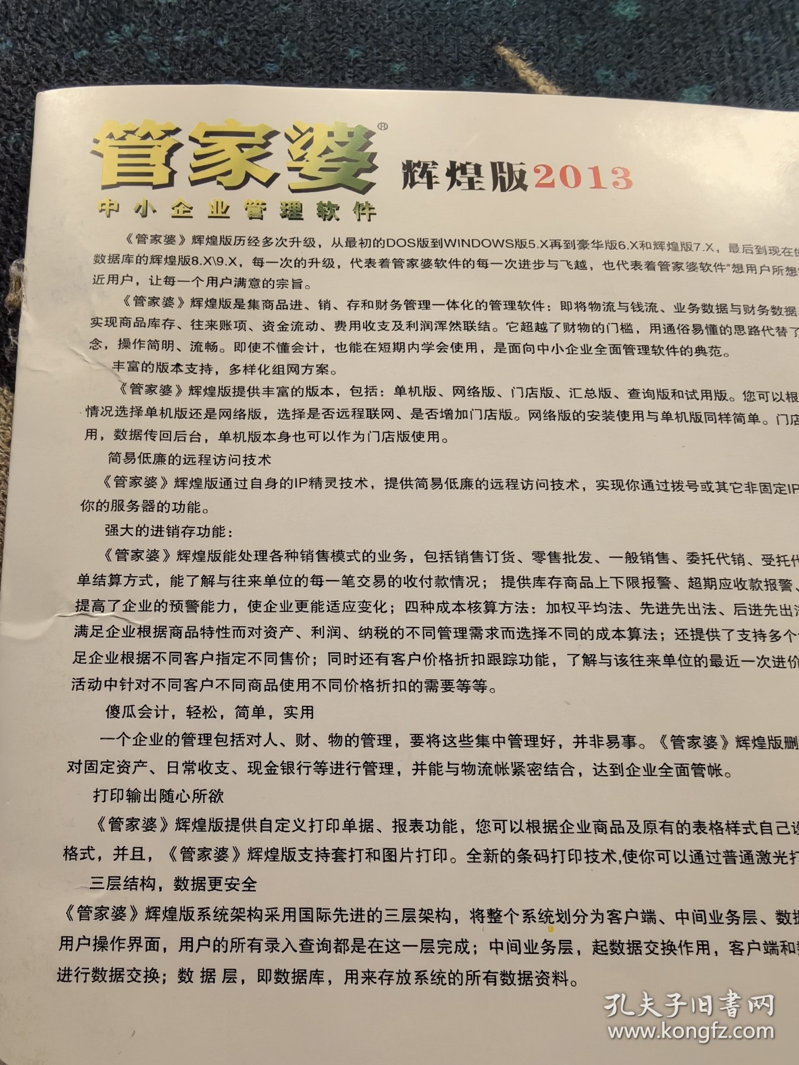 澳門管家婆，一站式解決你的博彩需求（77778888），澳門管家婆，一站式滿足博彩需求
