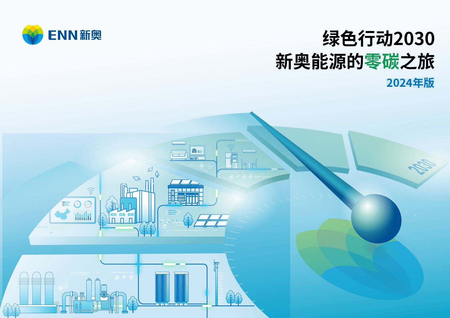 探索未來，2025年新奧正版資料芳草地，探索未來，2025新奧正版資料芳草地概覽
