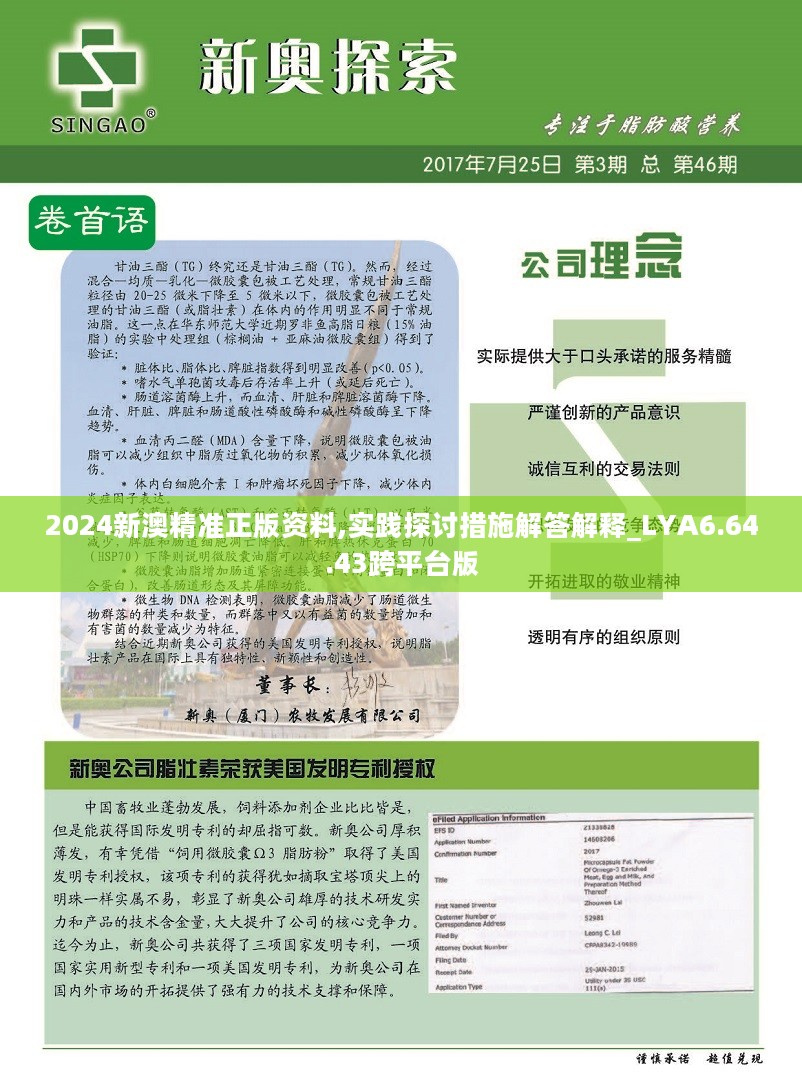 探索未來，2025年新奧正版資料的獨(dú)特魅力與重要性，揭秘未來之門，2025年新奧正版資料的獨(dú)特魅力與重要性