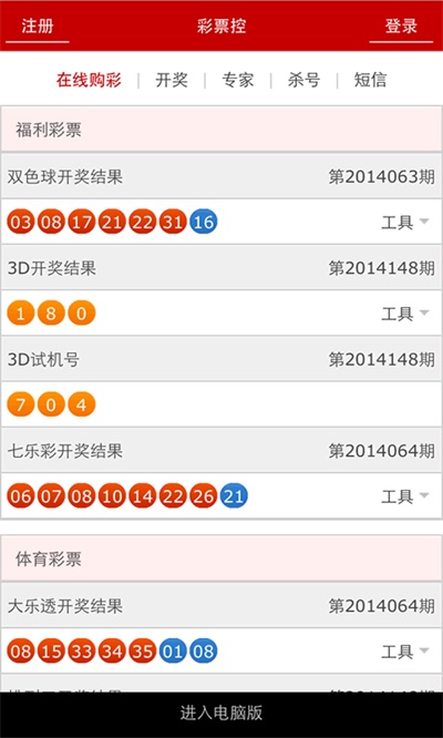 鐵算算盤一肖中特免費(fèi)資料——揭秘彩票預(yù)測的真相，揭秘彩票預(yù)測真相，鐵算算盤一肖中特免費(fèi)資料探究
