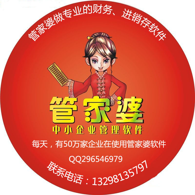 精準(zhǔn)管家婆，7777788888的管理秘籍，精準(zhǔn)管家婆，高效管理秘籍，掌握數(shù)字時代的秘訣