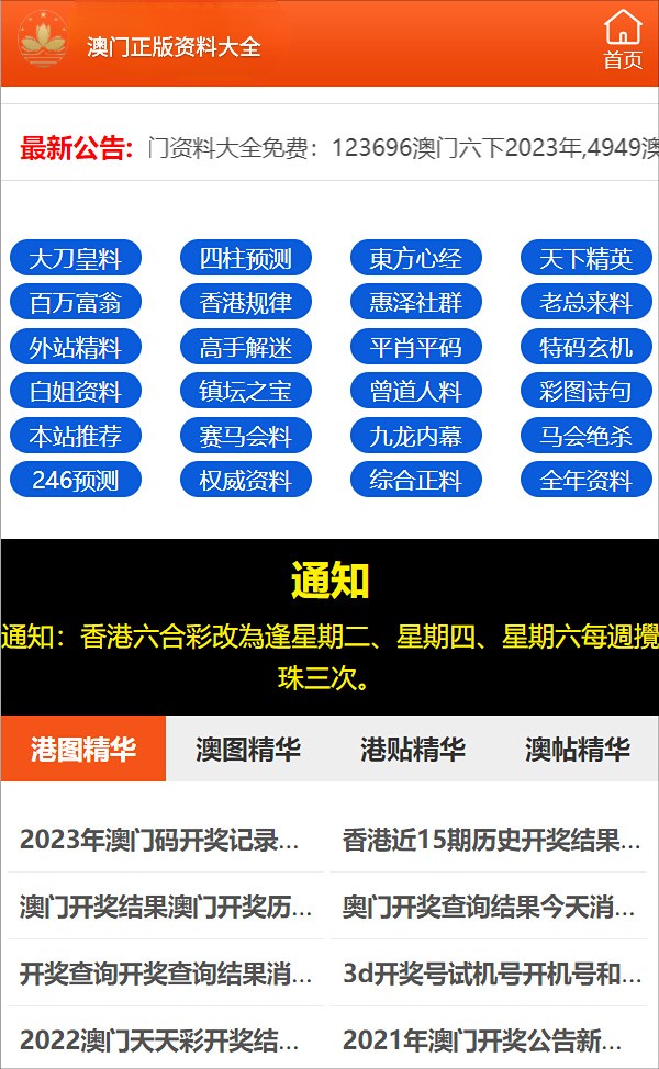 新2025澳門天天開好彩——探索澳門彩票的新時(shí)代魅力，澳門彩票新時(shí)代魅力揭秘，天天開好彩，探索2025新篇章
