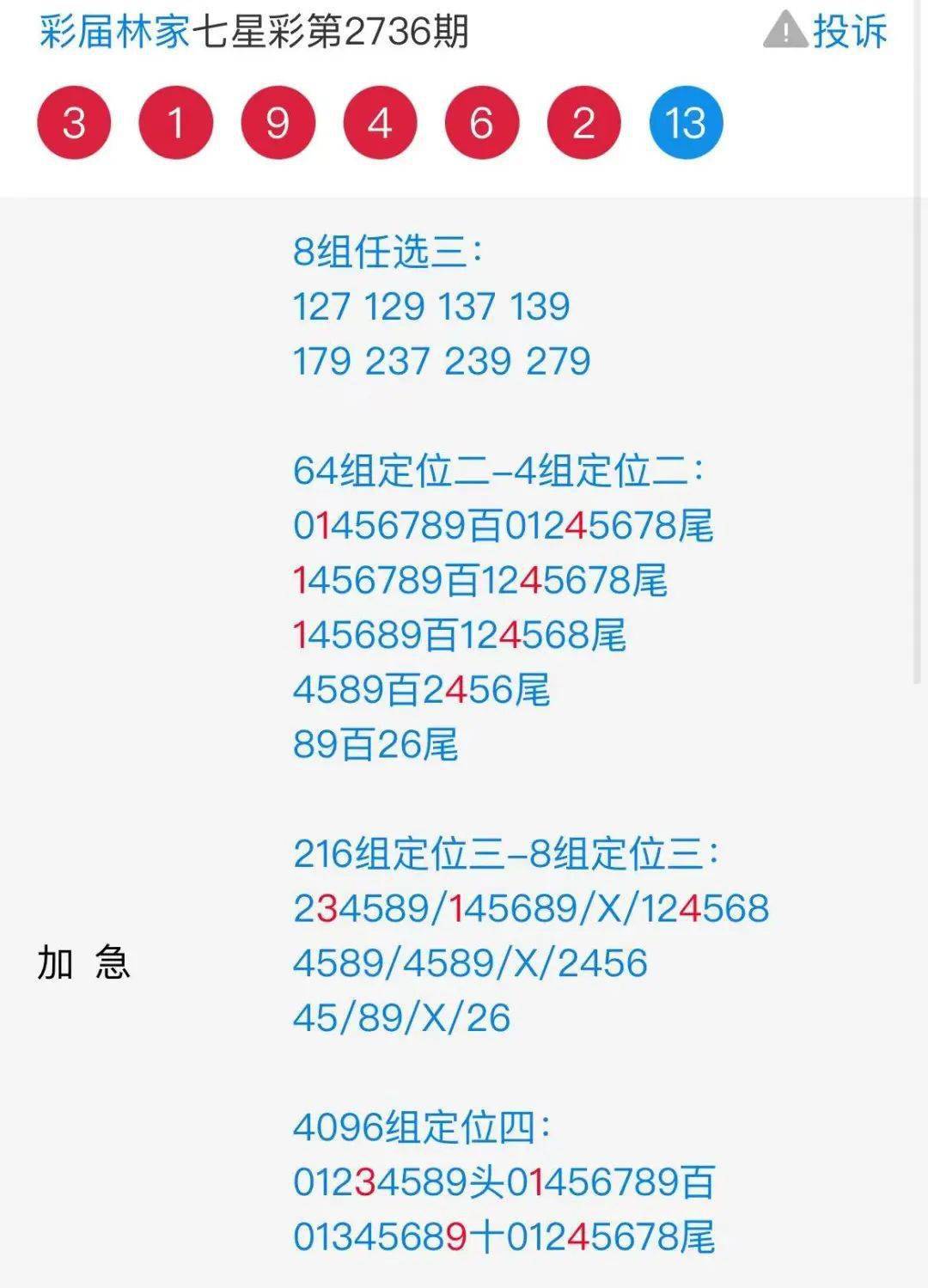 精準(zhǔn)新傳四季生肖，探尋77777與88888的神秘聯(lián)系與四季生肖運(yùn)勢解析，精準(zhǔn)新傳四季生肖運(yùn)勢解析，探尋數(shù)字神秘聯(lián)系與生肖運(yùn)勢揭秘