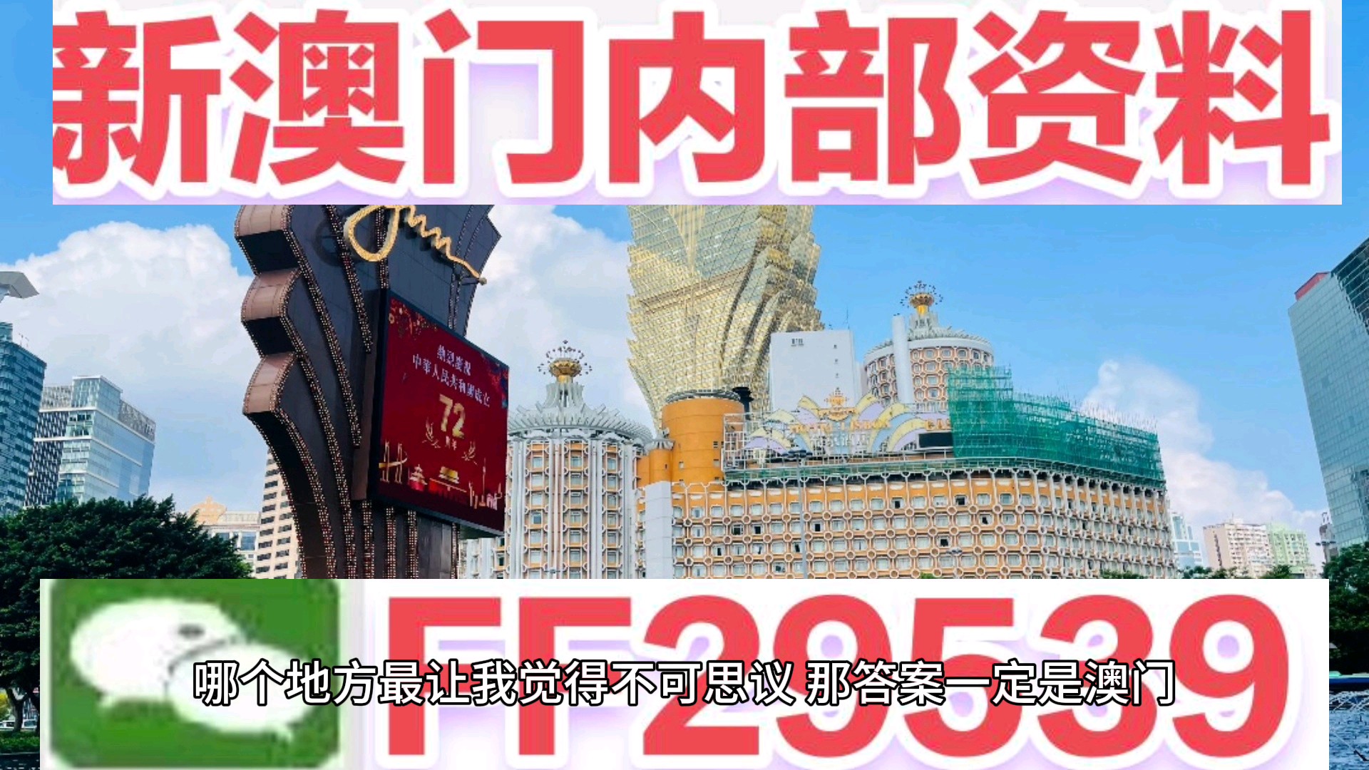 探索新奧門彩票開獎結(jié)果，77777與88888的神秘數(shù)字組合，揭秘新奧門彩票開獎神秘數(shù)字組合，77777與88888的奇跡揭曉