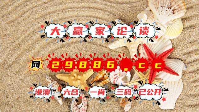 澳門(mén)王中王彩票游戲，探索未來(lái)與策略分析（2024年展望），澳門(mén)王中王彩票游戲，未來(lái)展望與策略分析（2024年）