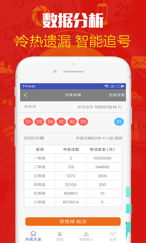 鐵算算盤4887開獎資料詳解，鐵算算盤4887開獎資料深度解析