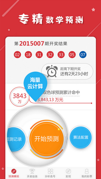 揭秘7777788888精準(zhǔn)四肖中特——探索彩票預(yù)測(cè)的神秘面紗，揭秘彩票預(yù)測(cè)神秘面紗，精準(zhǔn)四肖中特77777與88888的奧秘探索